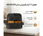 سرخ کن دوقلو بدون روغن فیلیپس مدل NA150 - Image 5